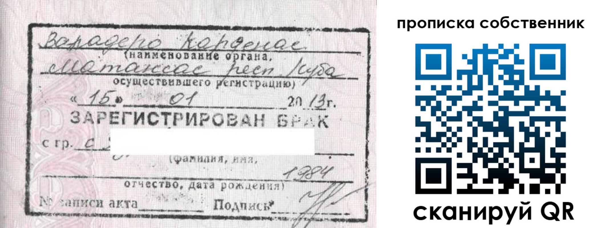 временная регистрация собственник в Минусинске