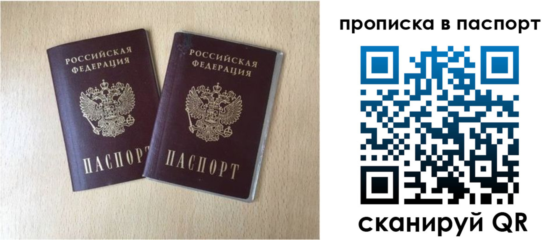 прописка для кредита в Минусинске