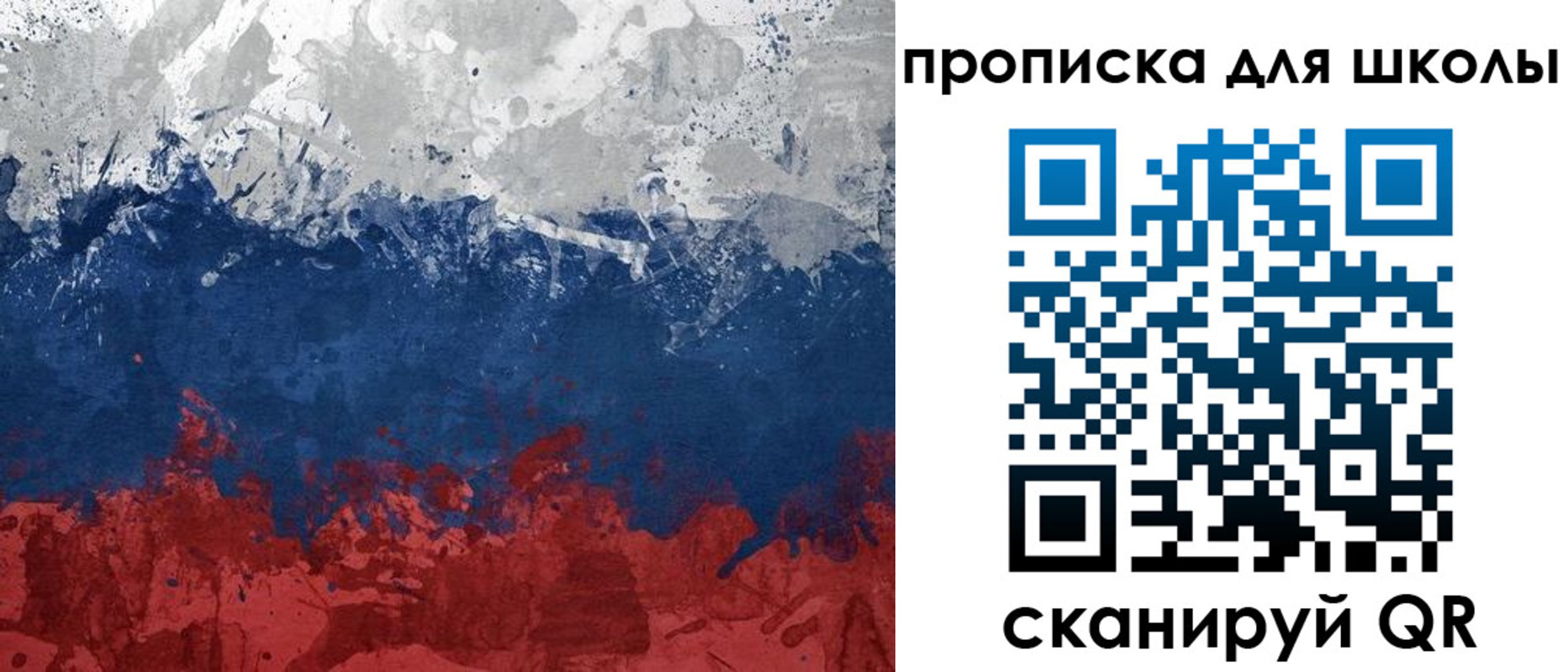 прописка законно в Минусинске