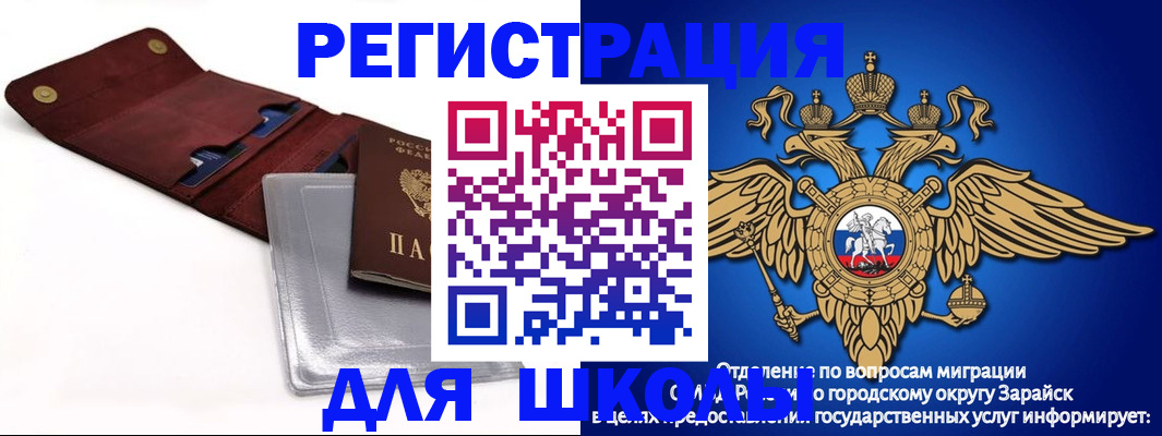 временная прописка в Минусинске