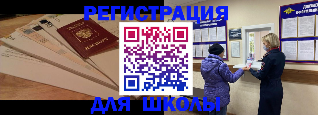 прописка законно в Минусинске