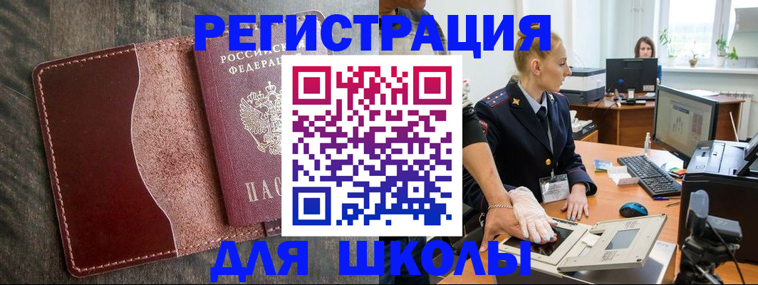 прописка гарантия в Минусинске