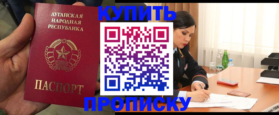 временная регистрация недорого в Минусинске